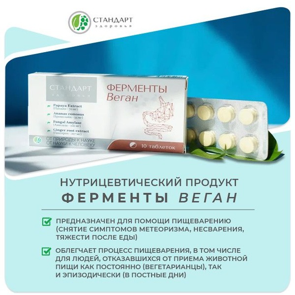 Vegan Enzymes: Superior Digestive Support
