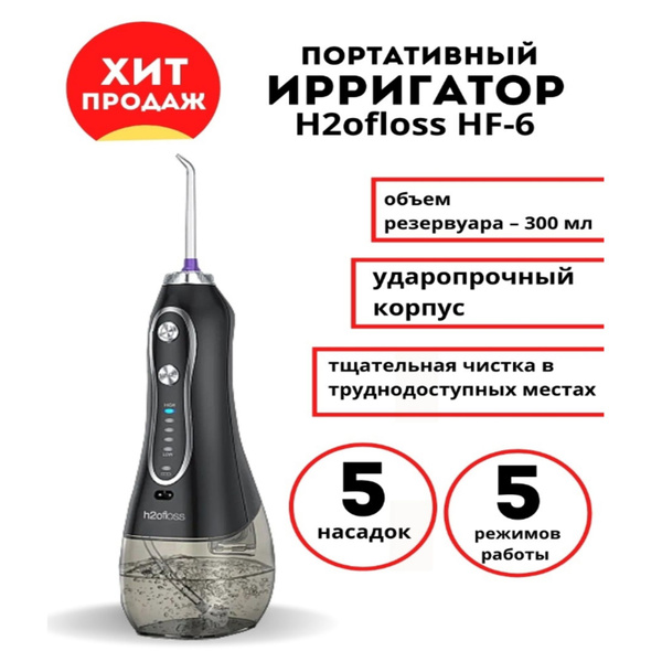 Portable Oral Irrigator: Deep Clean & Kill Germs