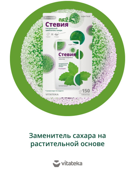 Stevia Tablets: Natural Sugar Substitute - 150 x 5g Tablets