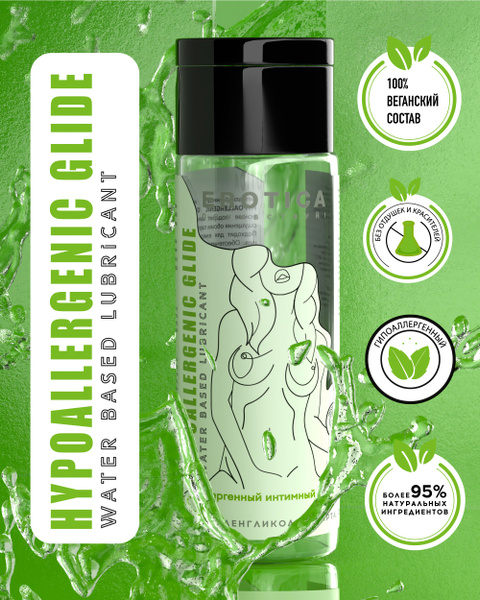 Erotica Hypoallergenic Water-Based Lubricant for Men
