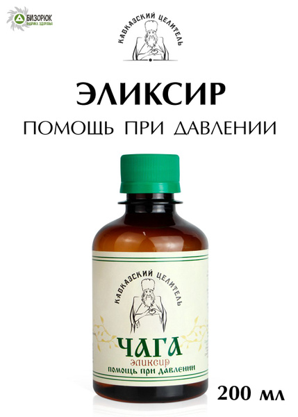 Chaga Blood Pressure Support Elixir (200ml)