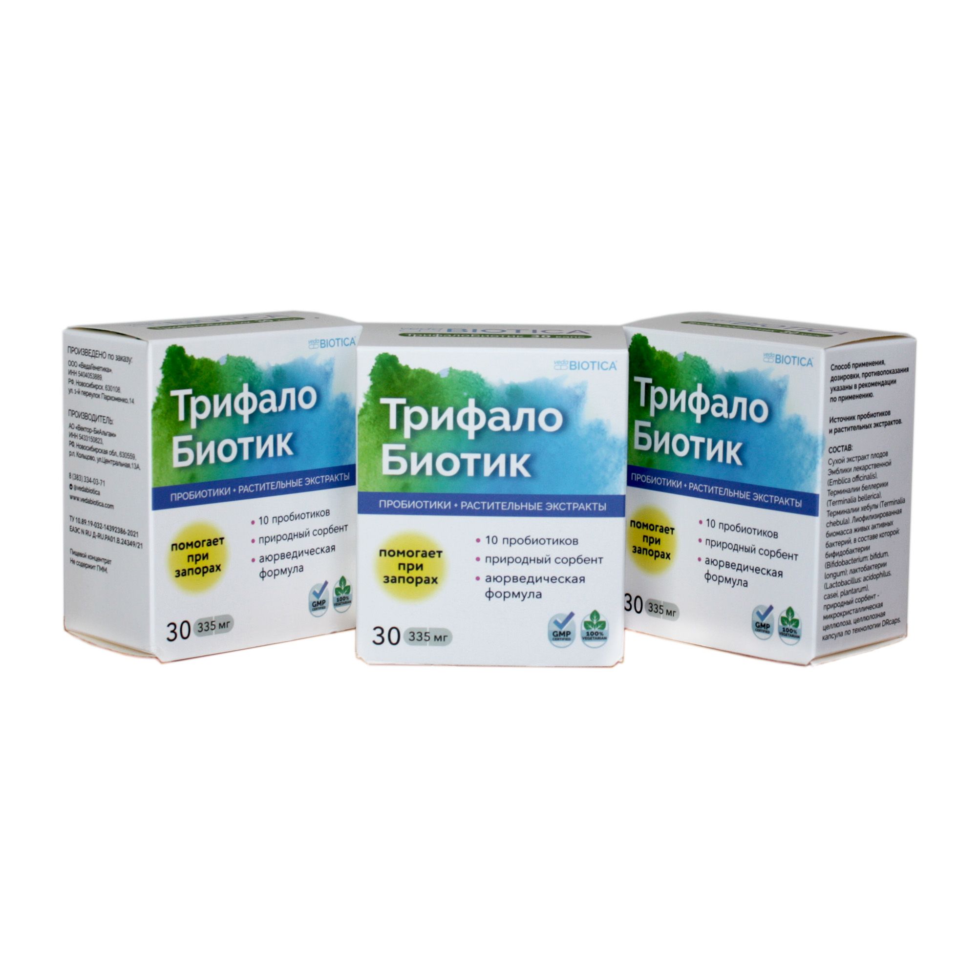 Triphala Biotic Pack: 90 Capsules