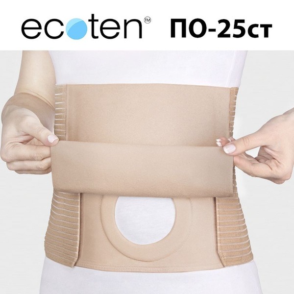 Post-Surgery Ostomy Support Belt (25cm) - Ecoten PO-25ST L
