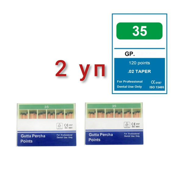 Gutta-Percha Points, Size 35, .02 Taper, 240 Count (2 Boxes)