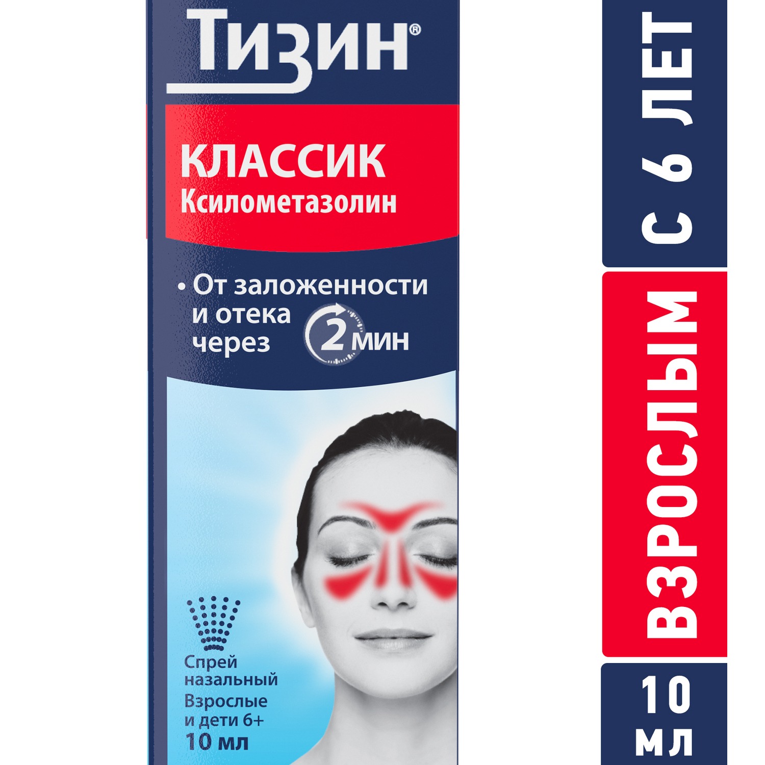 Tizin Classic Nasal Spray 0.1% for Congestion (10ml)