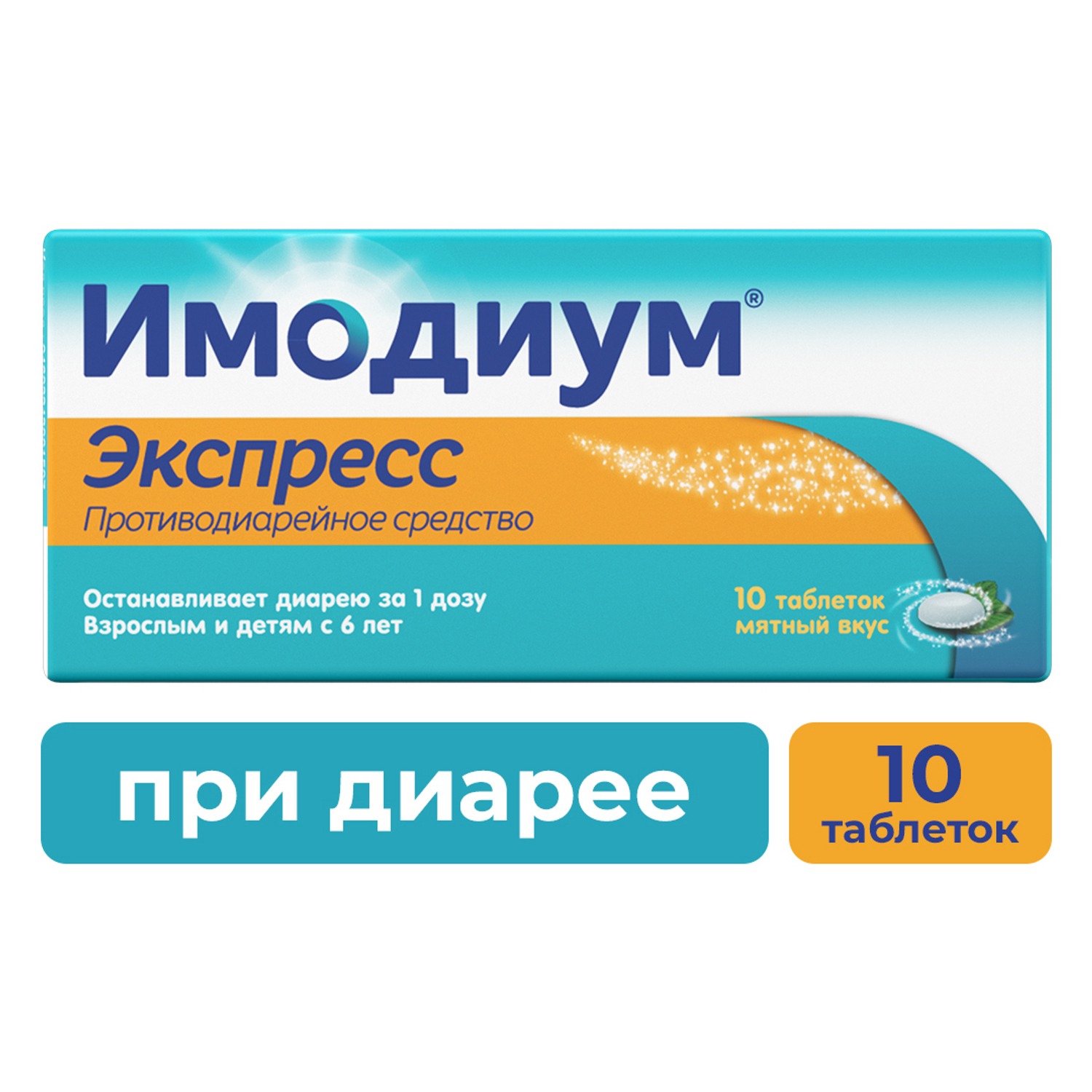 Imodium® Express: Fast Diarrhea Relief (10 Tablets)