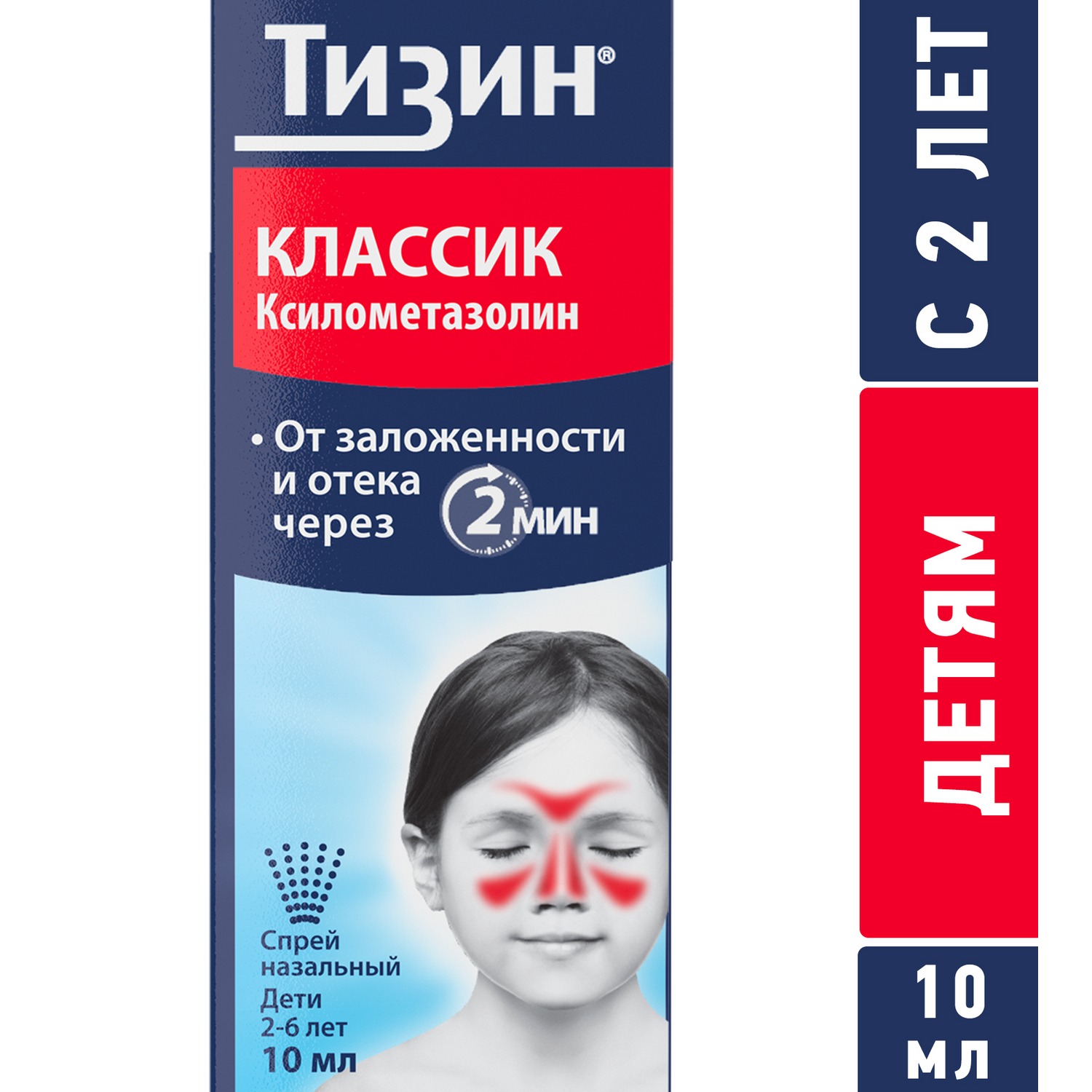 Tizin Classic Nasal Spray 0.05% 10ml