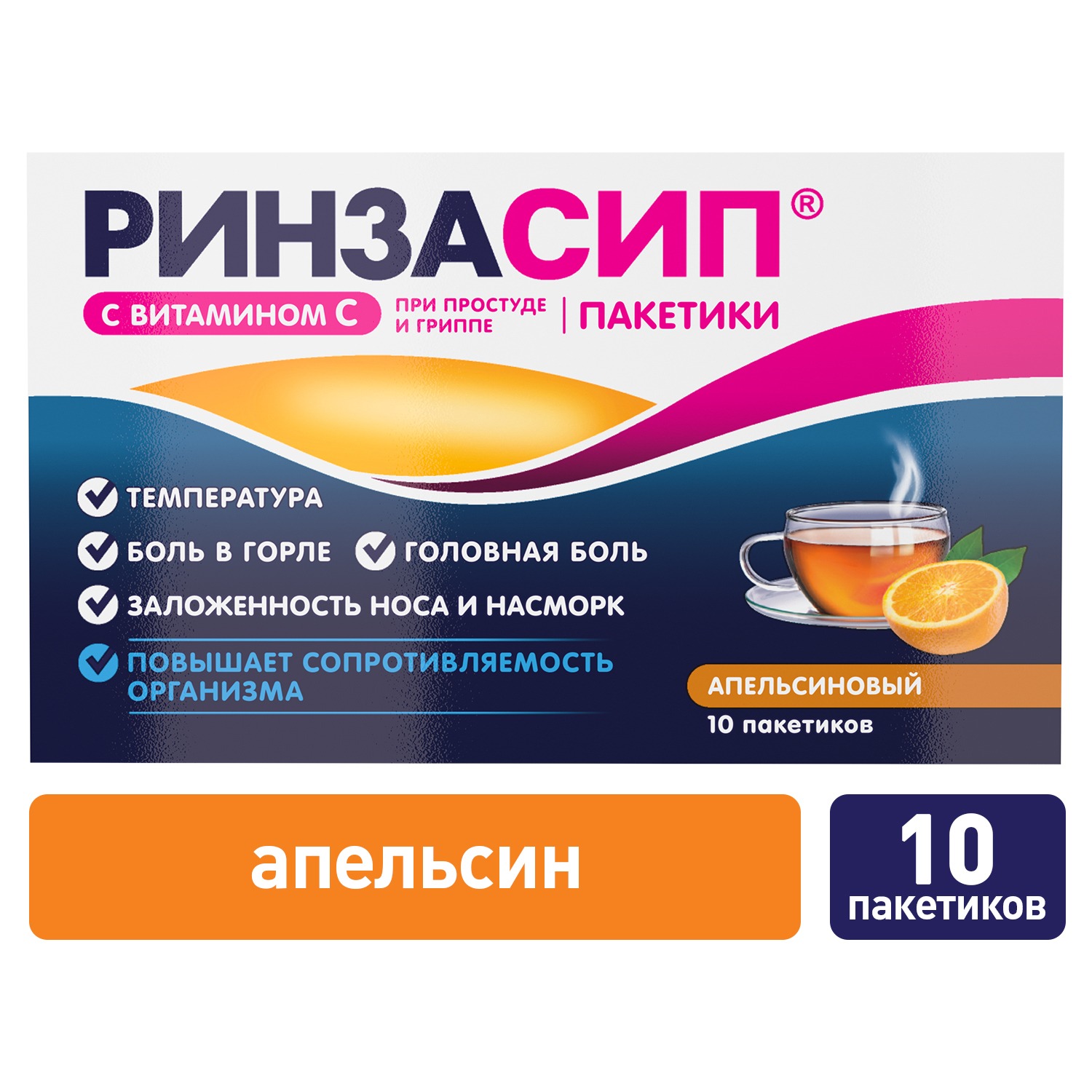 Rinzazip® Vitamin C Powder Sticks (Orange) 10 Pack