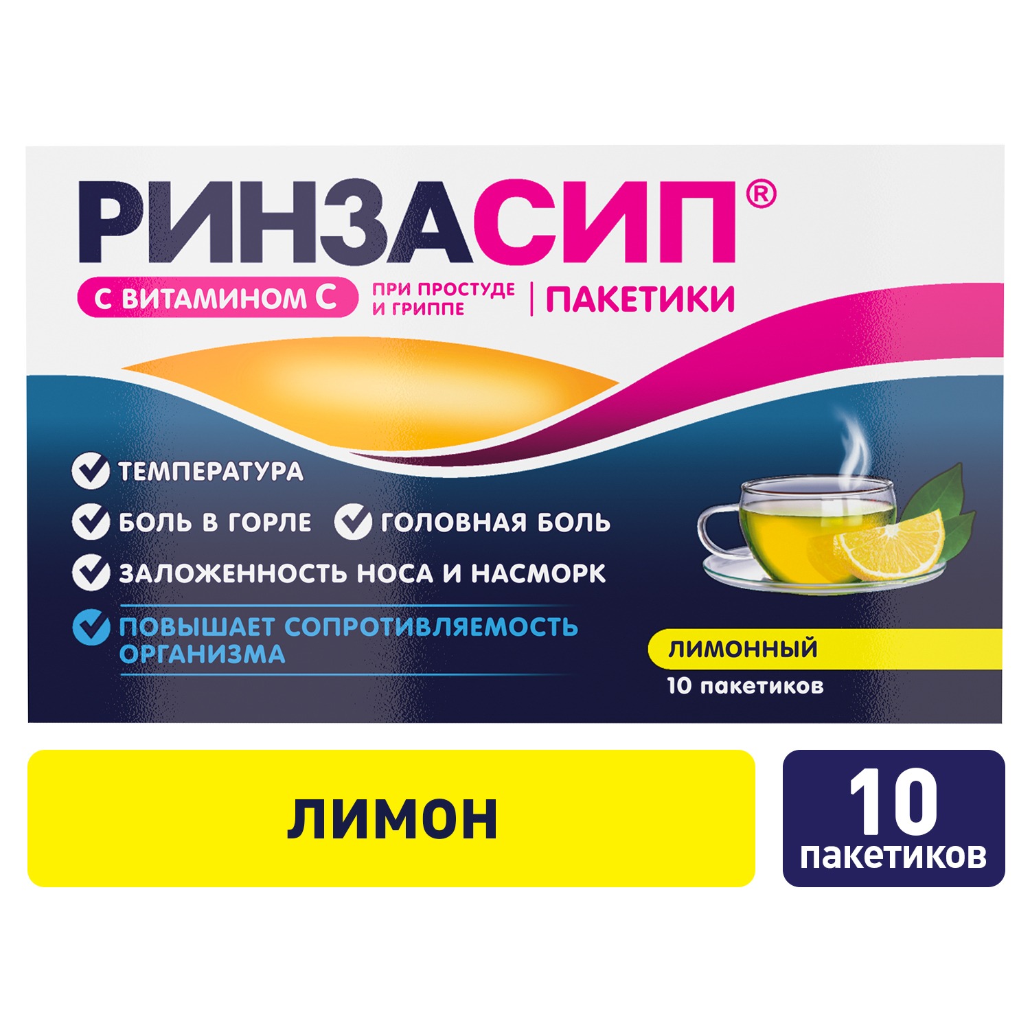 RinzaSip® Vitamin C Powder Sticks (Lemon) - 10 Count