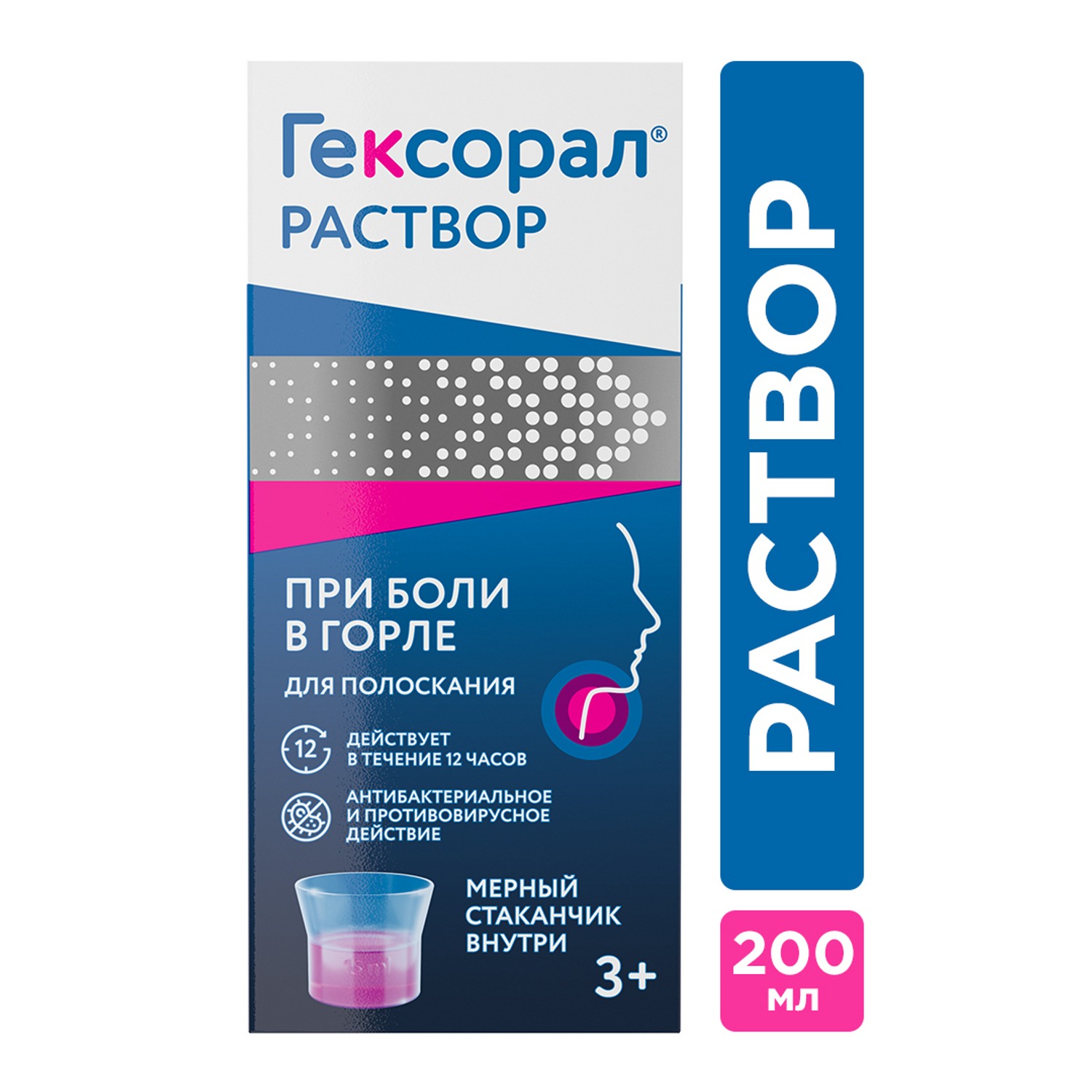 Hexoral® 0.1% Solution, 200ml Bottle
