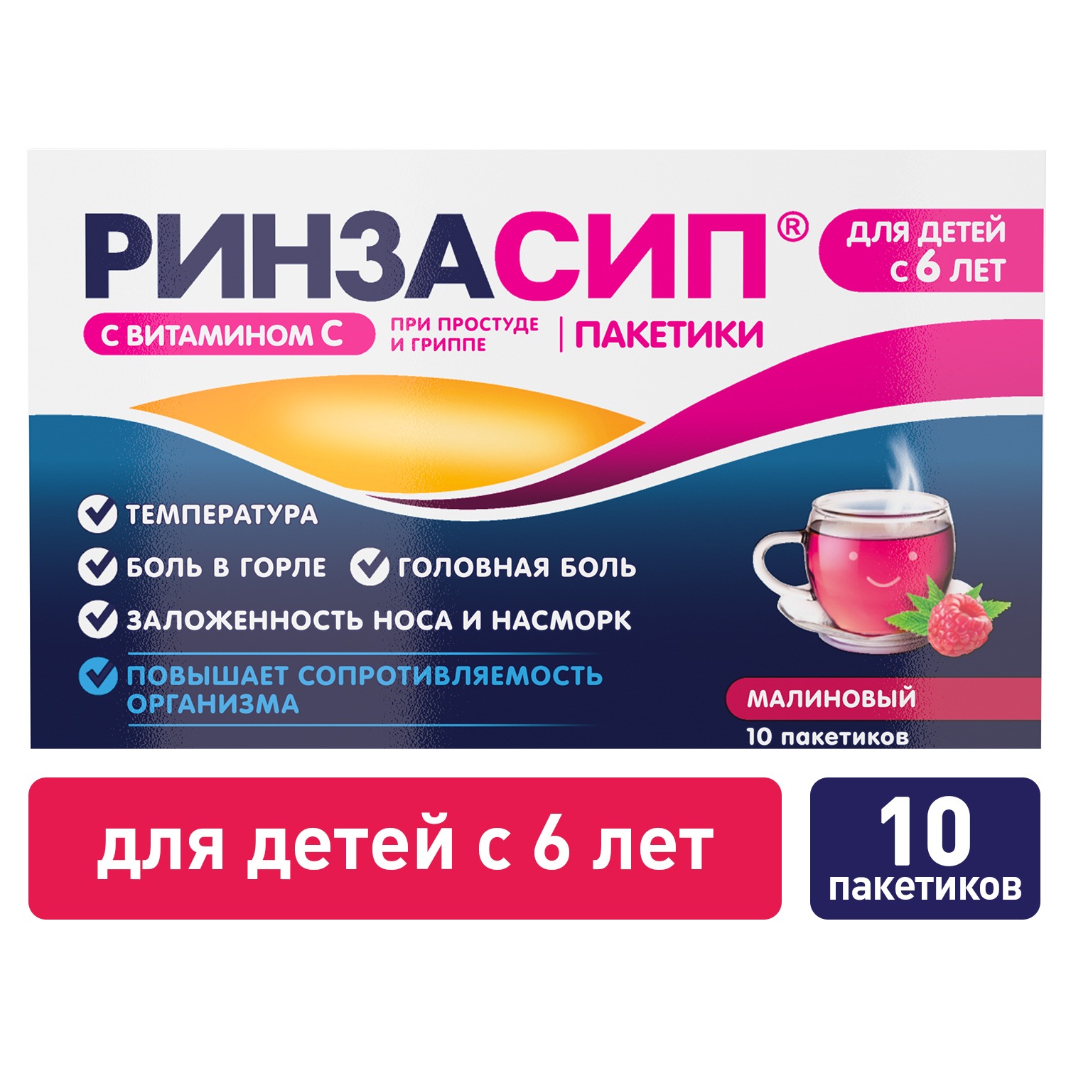 Rinza Kids Raspberry Powder Drink Sachets (10 x 3g)
