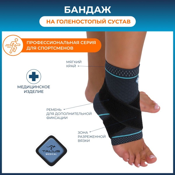 Talus Ankle Brace with Enhanced Support: Compression, Pain Relief, & Sports Protection