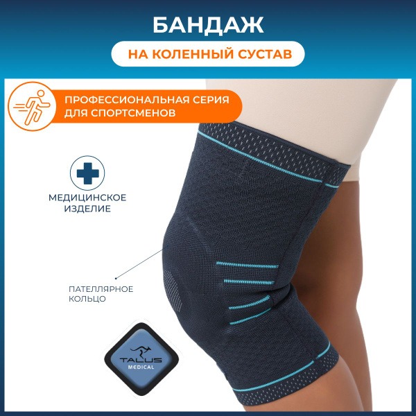 Talus Knee Brace: Medical-Grade, Non-Removable, Patellar Ring Support for Athletes