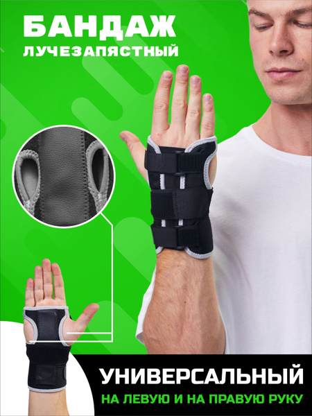 Universal Support Bandage: VEROVER PHARMA