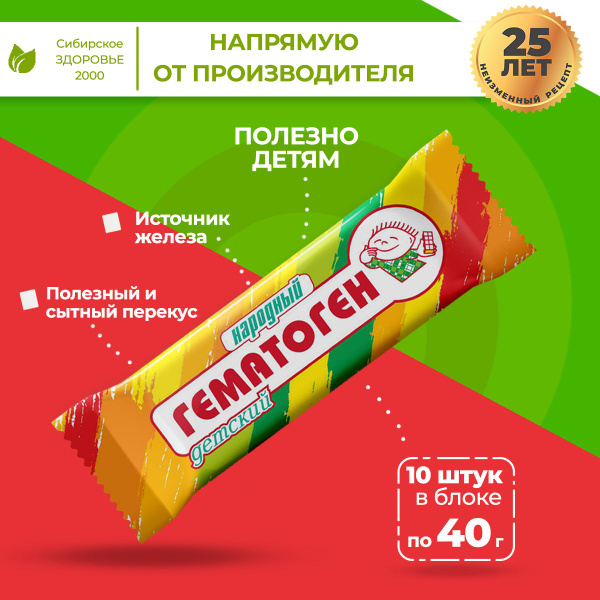 Hemogen Children's Bars (10 x 40g)