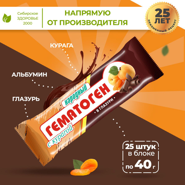 Hematohen Candy Bars with Apricots in Chocolate Glaze (25 x 40g)