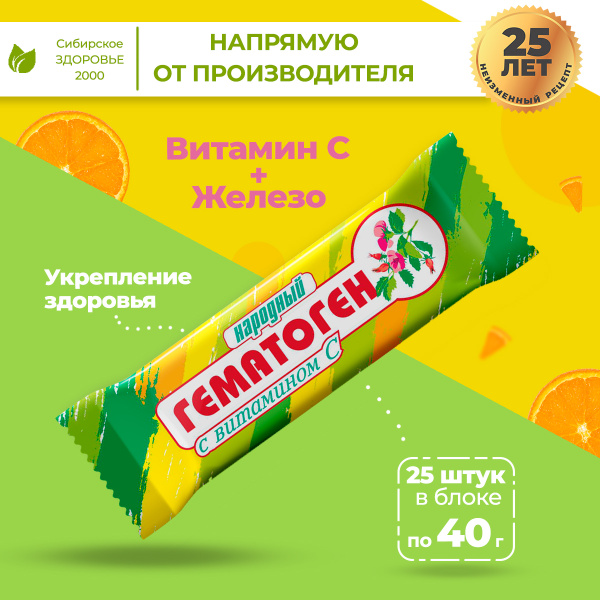 Hematogen with Vitamin C, 25 Bars, 40 g Each