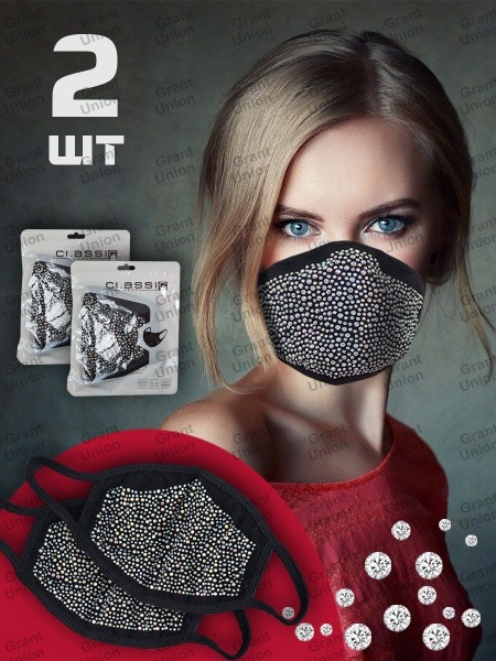 Reusable Fabric Face Masks with Rhinestones (2 Pack)