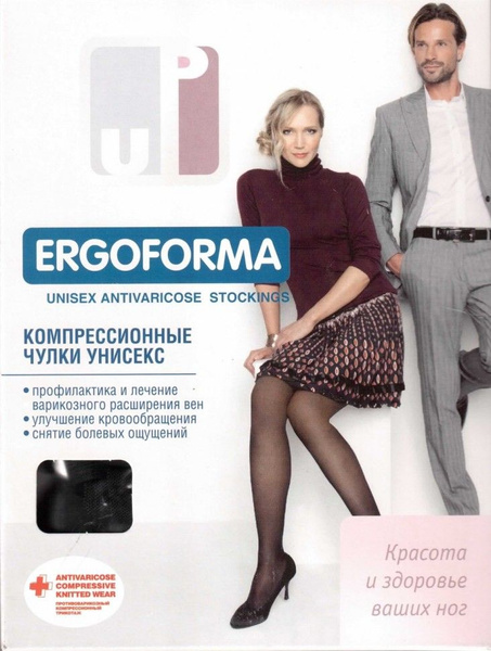 Ergoforma Beige Compression Stockings (Class 2, 1 Pair)