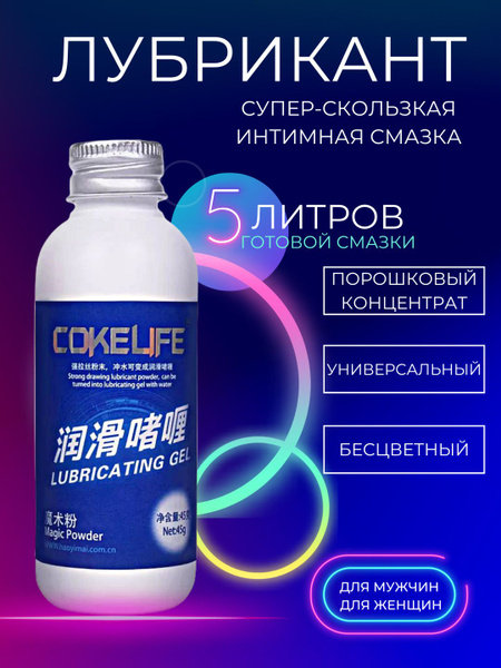 Water-Based Lubricant Concentrate (5.3L): Hypoallergenic, Fragrance-Free, for All Genders