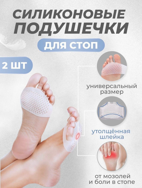 Silicone Forefoot Cushions & Gel Pads for Bunion Relief