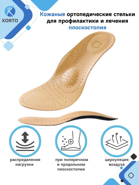Leather Orthotic Insoles: Arch Support for Men, Women, & Kids