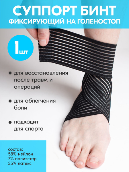 Ankle Support Brace: Compression, Athletic, & Protective - On Sale