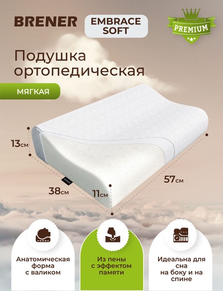 Brener Embrace Soft Orthopedic Pillow (Memory Foam)
