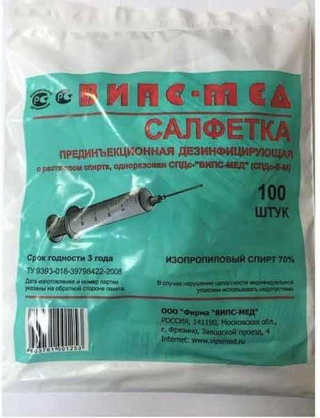 Pre-Injection Wipes 60x60mm (100 Count)