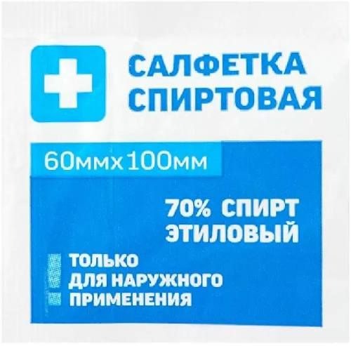 Antiseptic Alcohol Wipes, 6x10cm, 50 Count