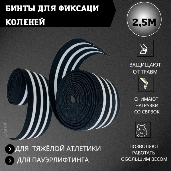Compression Sleeve Size 2.5