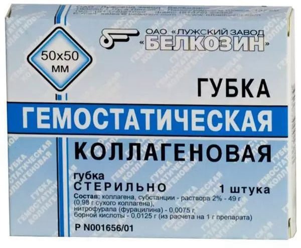 Collagen Hemostatic Sponge 50 x 50 x 7 mm