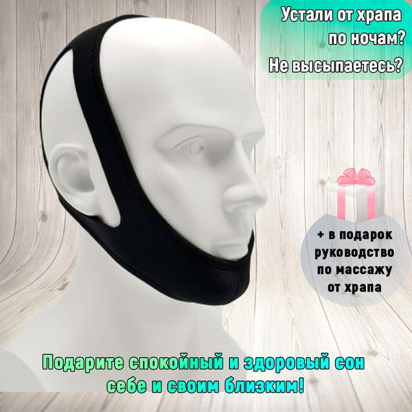 Anti-Snoring Chin Strap: Triangle Bandage Jaw Support