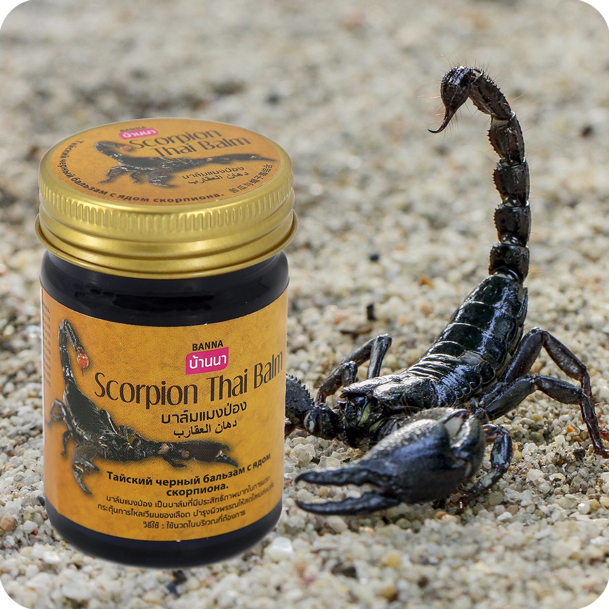 Banna Scorpion Venom Warming Balm (50g)