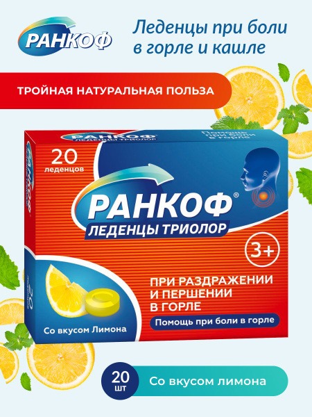 Throat Lozenges with Lemon Flavor: Cough & Sore Throat Relief (20ct)