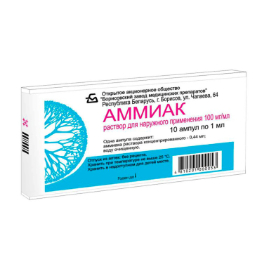 Borisov ZMP Ammonia Solution 100mg/ml 1ml Ampoules x10
