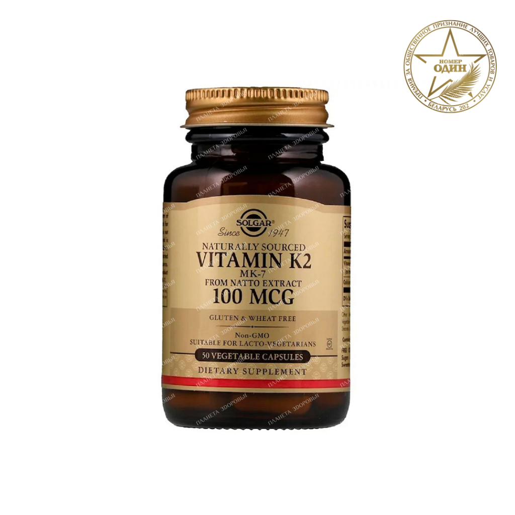 Vitamin K2 natural (menaquinone 7) capsules №50