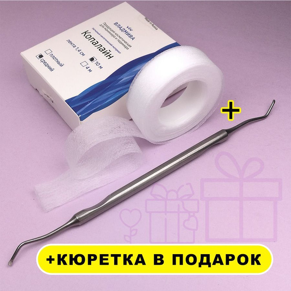 Copaline 1.4cm x 10m Roll + Free Curette