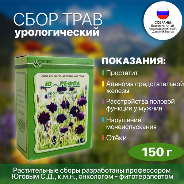 Yurefol #27 Prostate Herbal Tea: Natural Prostate Support