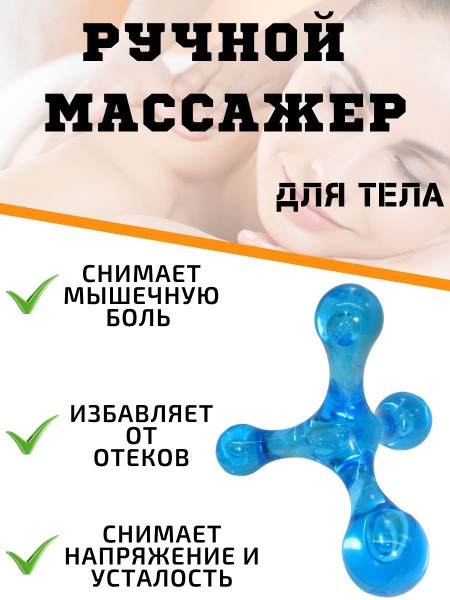 Molecule Anti-Cellulite Handheld Massager for Body, Arms & Legs: Trigger Point Therapy