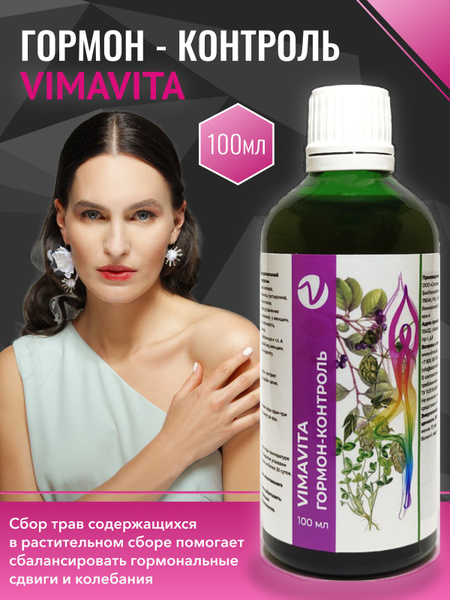 VIMAVITA Women's Longevity Serum: Hormone Balancing Concentrate (100ml)