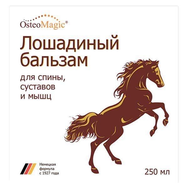 Horse Balm for Body & Legs with Horse Chestnut Extract (250ml)