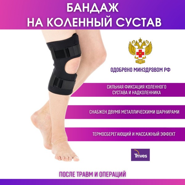 Trives Adjustable Knee Brace: Support for Pain, Injury & Post-Surgery