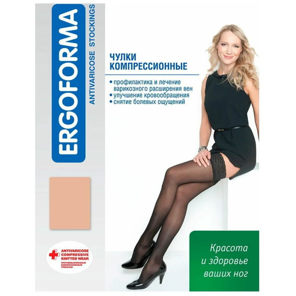 Ergoforma Compression Socks (Black, Class 1, 2 Pack)