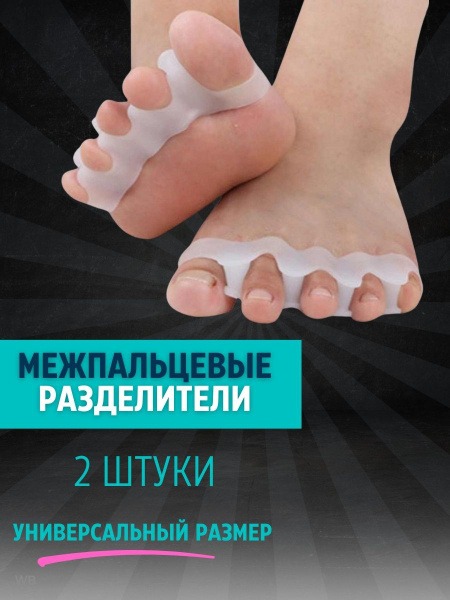 Toe Separator Bunion Protector