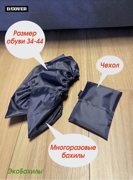 Reusable Waterproof Shoe Covers