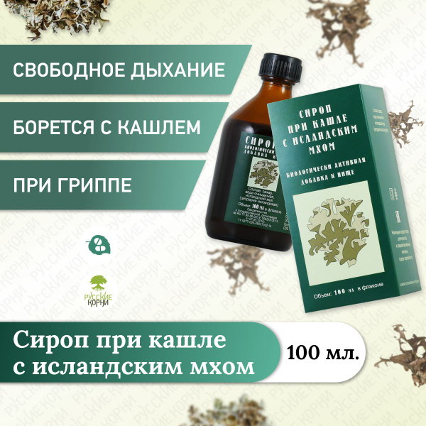 Icelandic Moss Cough Syrup ECOS 100ml