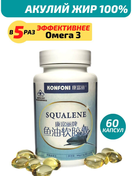 Krill Oil Omega-3: Far East Source - High Potency Squalene