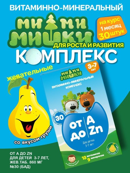 Kids' Multivitamin Gummies (Ages 3-7) - A-Z Formula with Pear Flavor, 30 Count