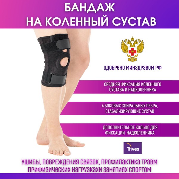 Trives Knee Brace with Spiral Stays - Size XL